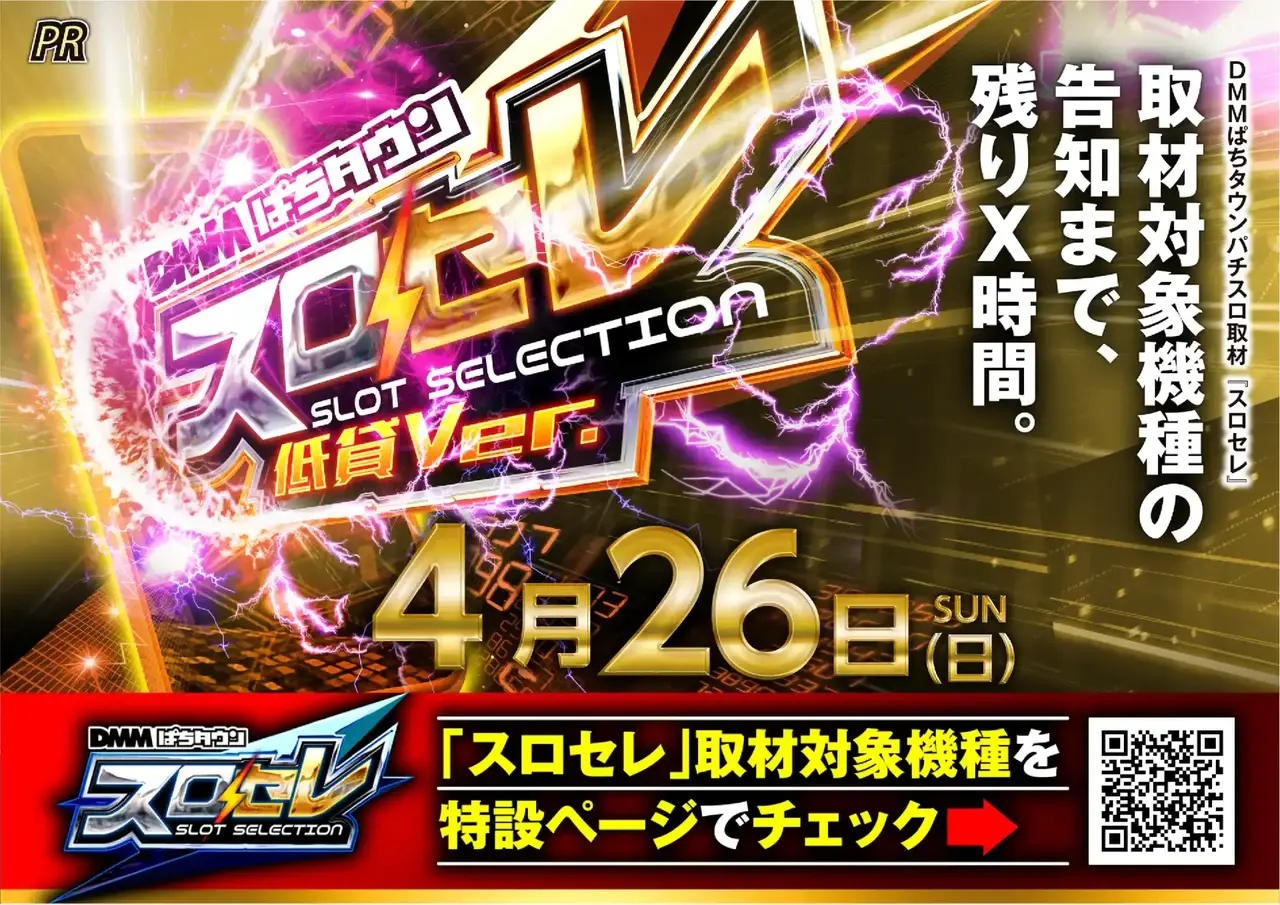 0426_1pst_%e3%82%b9%e3%83%ad%e3%82%bb%e3%83%ac_h