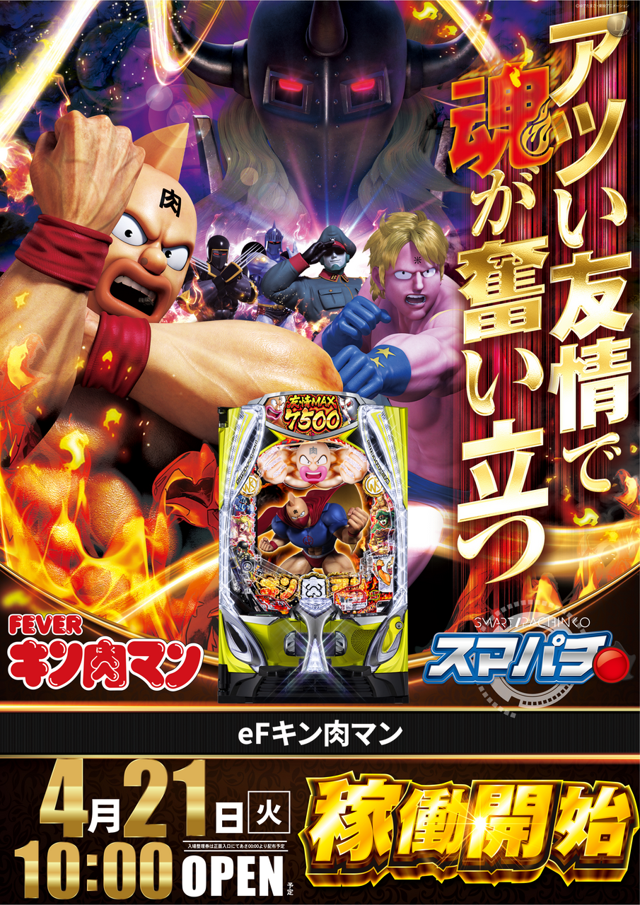 0421%e3%81%8d%e3%82%93%e3%81%ab%e3%81%8f