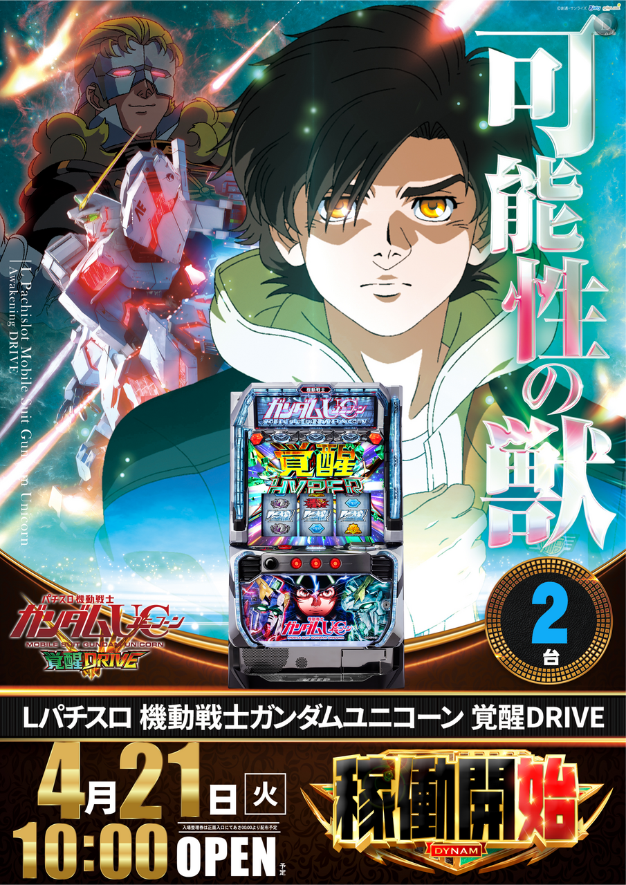 0421%e3%83%a6%e3%83%8b