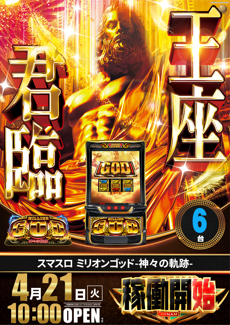 0421%e3%83%9f%e3%83%aa%e3%82%aa%e3%83%b3