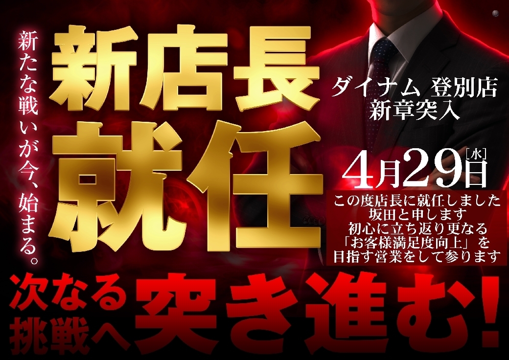 0560429%e6%a8%aa_%e5%ba%97%e9%95%b7%e2%91%a0pstazline_rich_w1040