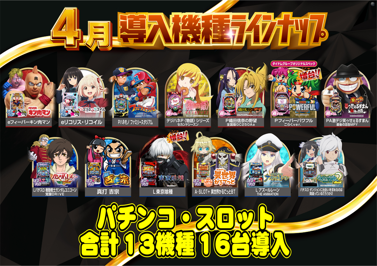 0421%e3%83%a9%e3%82%a4%e3%83%b3%e3%83%8a%e3%83%83%e3%83%97