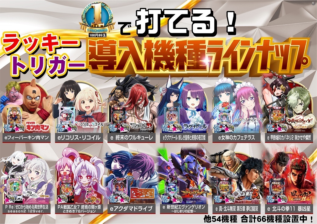 0421-0512%e6%96%b0%e5%8f%b0%e5%85%a5%e6%9b%bf_%e5%b0%8e%e5%85%a5%e6%a9%9f%e7%a8%ae%e3%83%a9%e3%82%a4%e3%83%b3%e3%83%8a%e3%83%83%e3%83%97_%e6%a8%aaorder_ae260414-0914_order_png