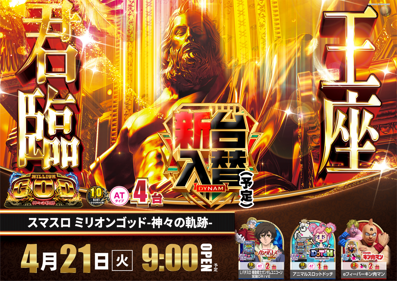 0421%e3%82%b4%e3%83%83%e3%83%89%e3%80%80%e6%a8%aa