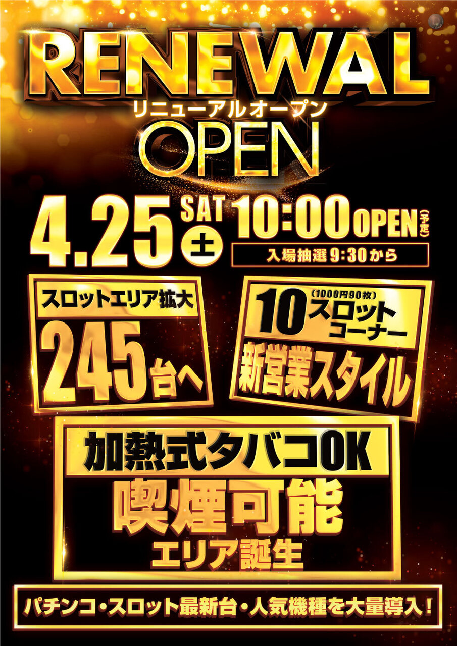 Ro%e3%83%a1%e3%82%a4%e3%83%b3%e3%81%9f%e3%81%a6