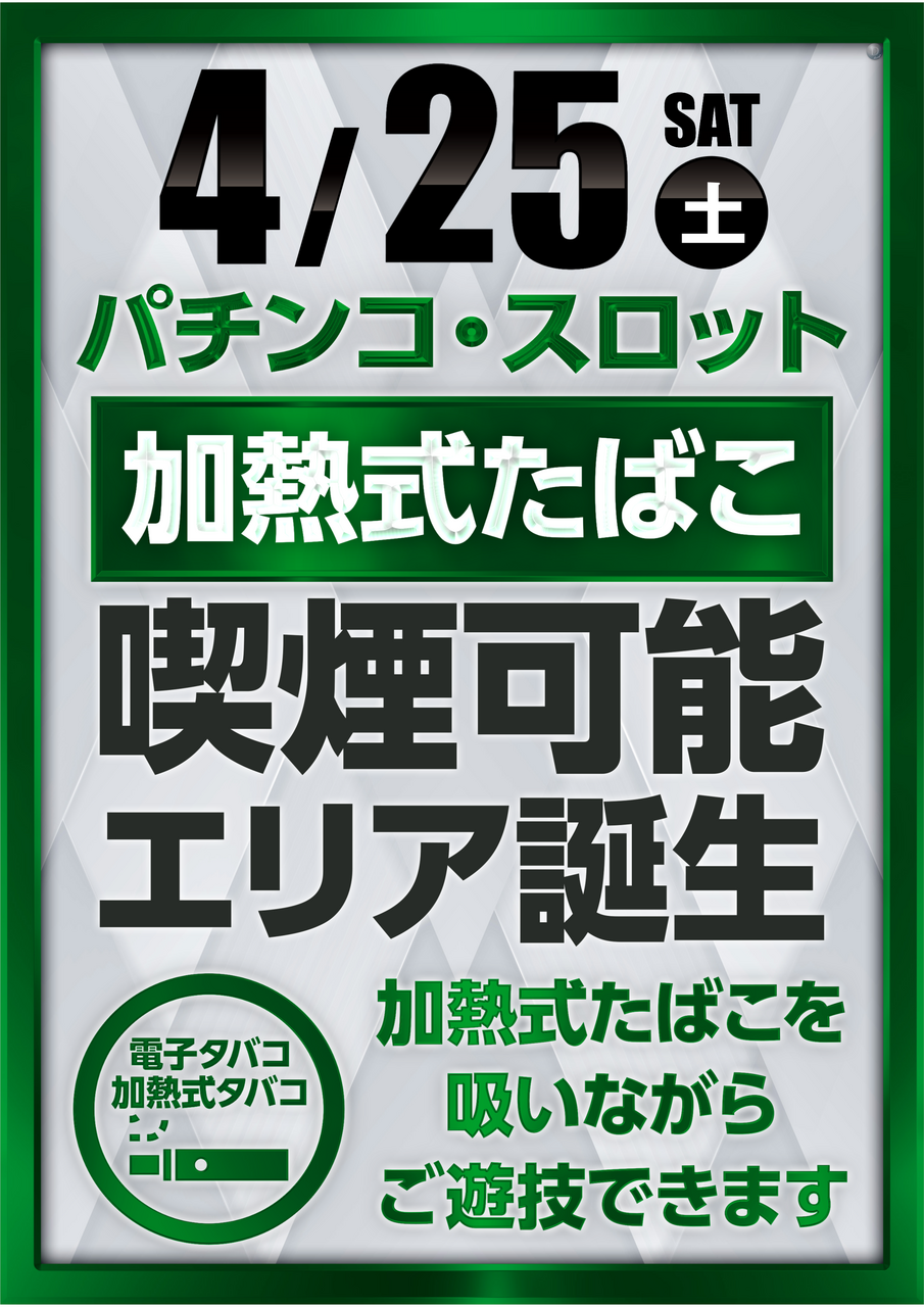 %e5%8a%a0%e7%86%b1%e5%bc%8f%e8%aa%95%e7%94%9f%e7%b8%a6%ef%bc%88%e6%97%a5%e4%bb%98%ef%bc%89