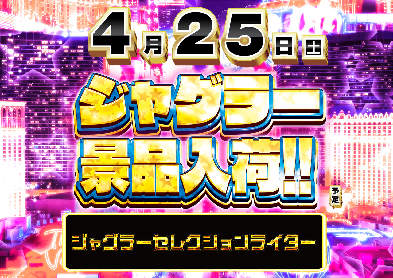 0425_%e3%82%b8%e3%83%a3%e3%82%b0_%e3%82%88%e3%81%93