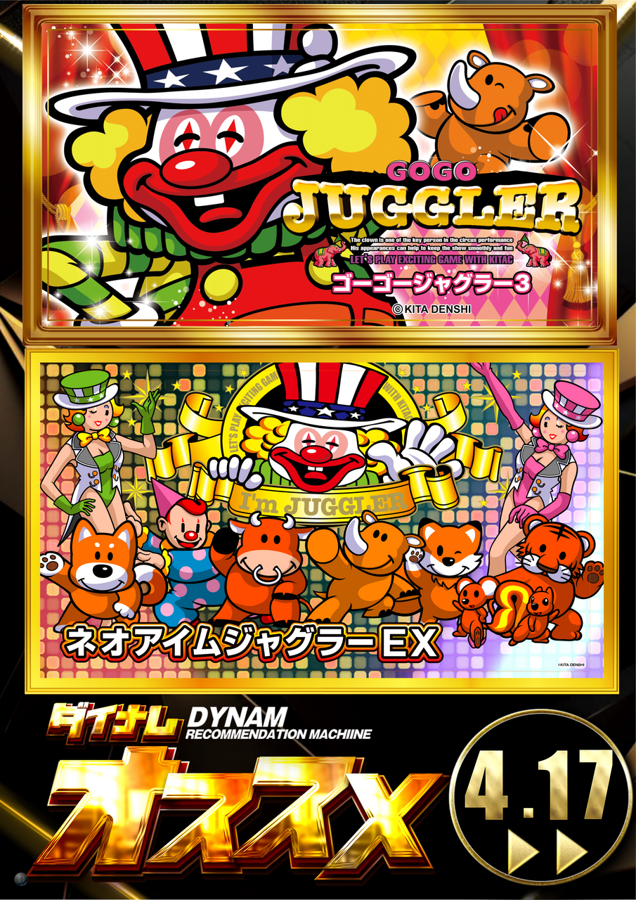 0417-%e3%82%aa%e3%82%b9%e3%82%b9%e3%83%a1%e3%82%b8%e3%83%a3%e3%82%b0%e3%83%a9%e3%83%bc