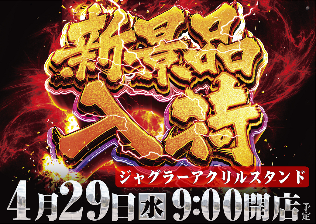 4.29%e6%99%af%e5%93%81%e2%91%a0