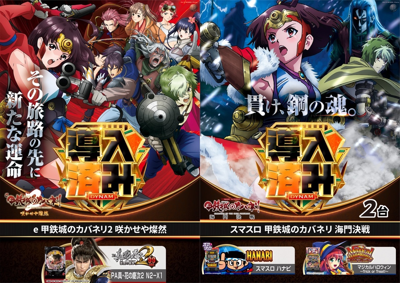 %e3%82%ab%e3%83%90%e3%83%8d%e3%83%aa%e3%80%80%e5%b0%8e%e5%85%a5%e6%b8%88%e3%81%bf