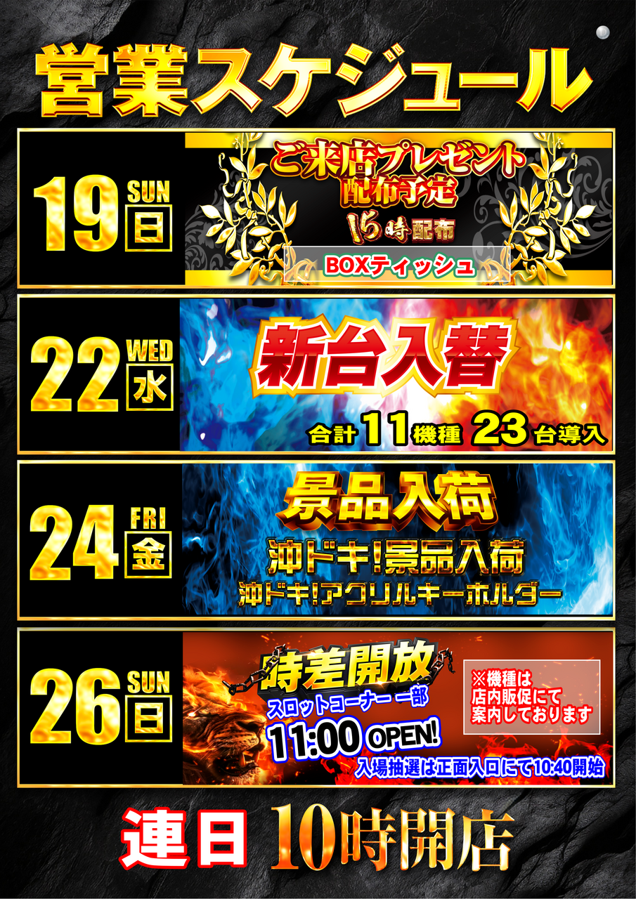 19-%e3%80%80%e3%82%a4%e3%83%99%e3%82%ab%e3%83%ac