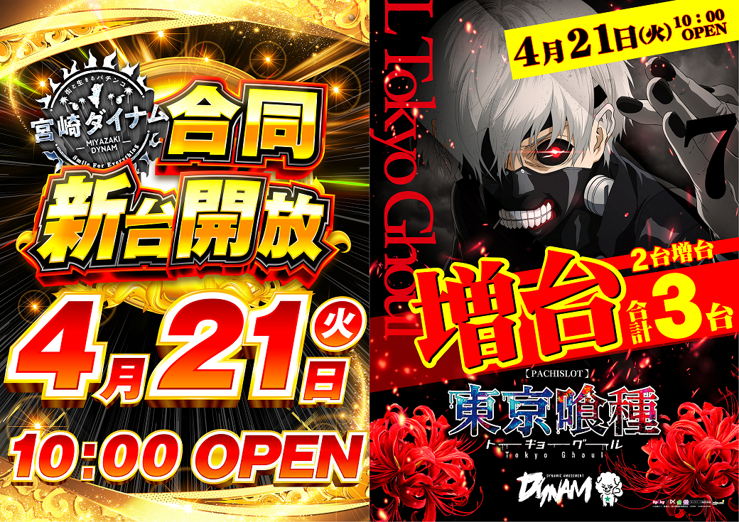 0421%e5%ae%ae%e5%b4%8e%e5%90%88%e5%90%8c%e6%96%b0%e5%8f%b0%e9%96%8b%e6%94%beto_%e7%b8%a6