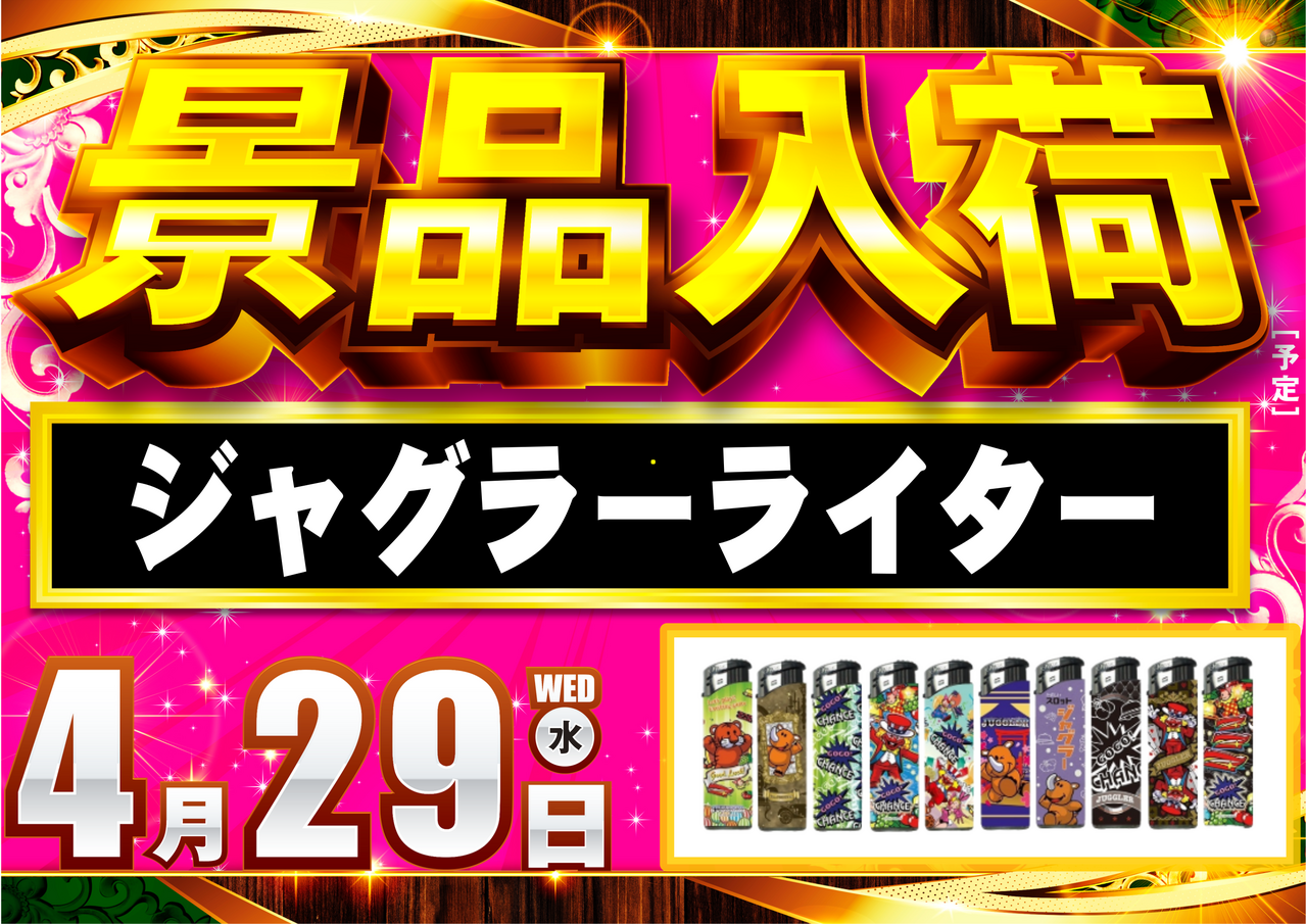 %e3%82%b8%e3%83%a3%e3%82%b0%e3%83%a9%e3%83%bc%e3%83%a9%e3%82%a4%e3%82%bf%e3%83%bc%e6%a8%aa