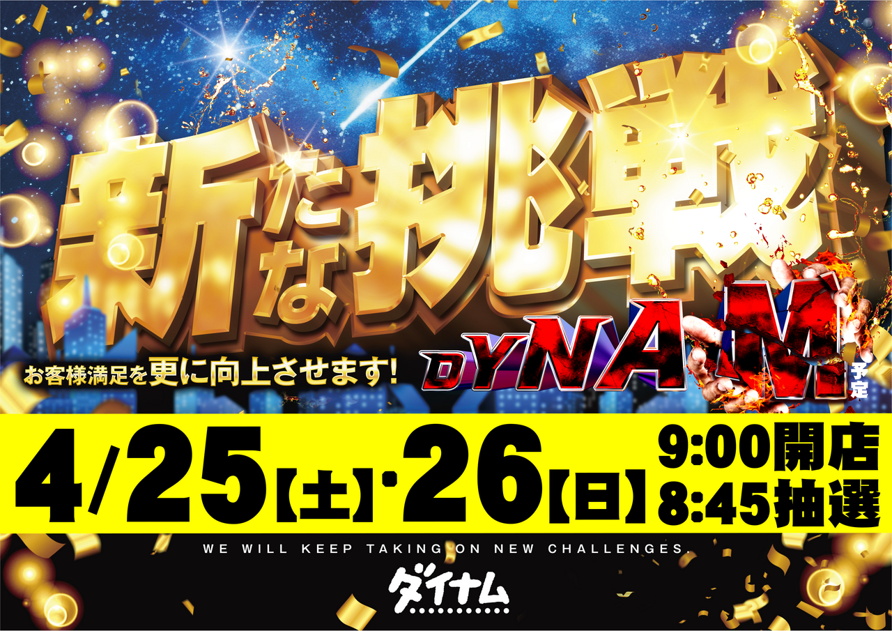 4.25-4.26%e6%8c%91%e6%88%a6%e6%a8%aa