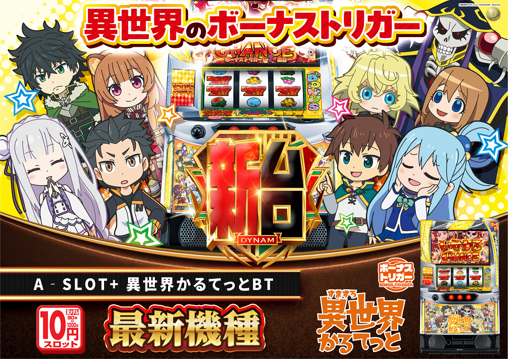 %e6%96%b0%e5%8f%b0%e7%95%b0%e4%b8%96%e7%95%8c%e3%81%8b%e3%82%8b%e3%81%a6%e3%81%a3%e3%81%a8_%e6%a8%aa