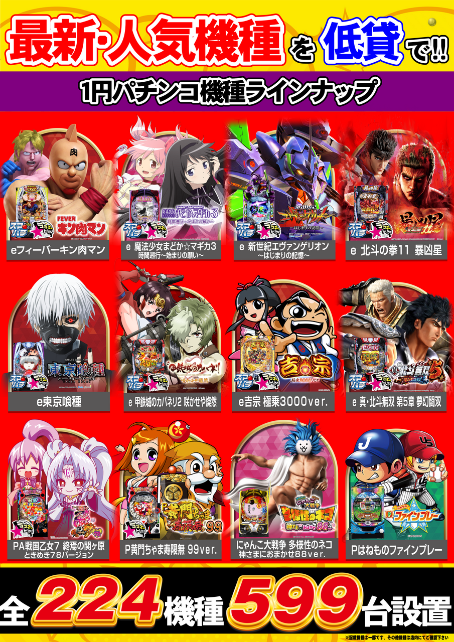 4.22-%e4%b8%80%e8%a6%a7