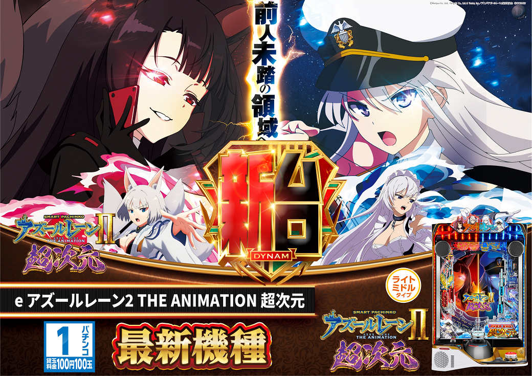 %e6%96%b0%e5%8f%b0%e3%82%a2%e3%82%ba%e3%83%bc%e3%83%ab_%e6%a8%aa