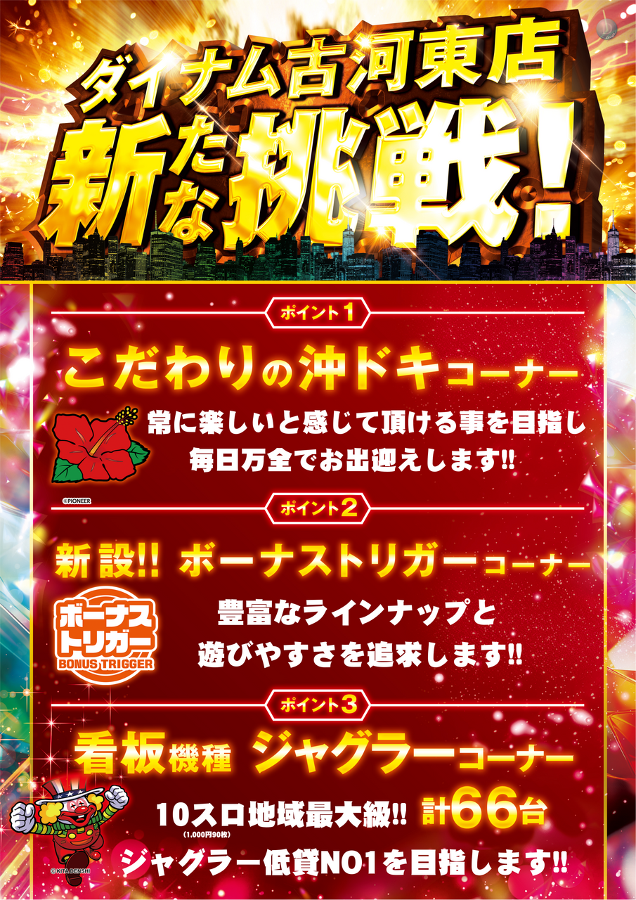 %e6%96%b0%e3%81%9f%e3%81%aa%e6%8c%91%e6%88%a64.22-