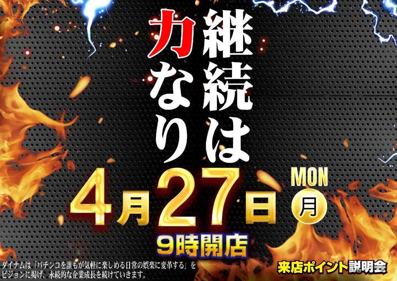 0427_pst_%e6%9d%a5p_h