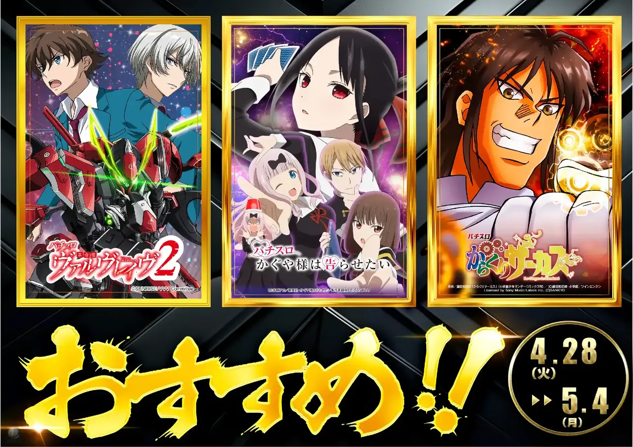 0428%e3%81%8a%e3%81%99%e3%81%99%e3%82%81pstaz%e6%a8%aa