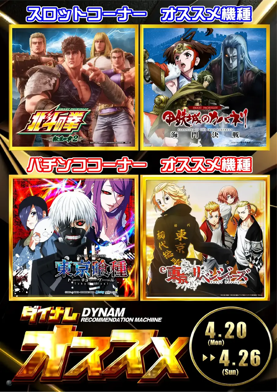 0420%e3%81%8a%e3%81%99%e3%81%99%e3%82%81pstaz%e7%b8%a6