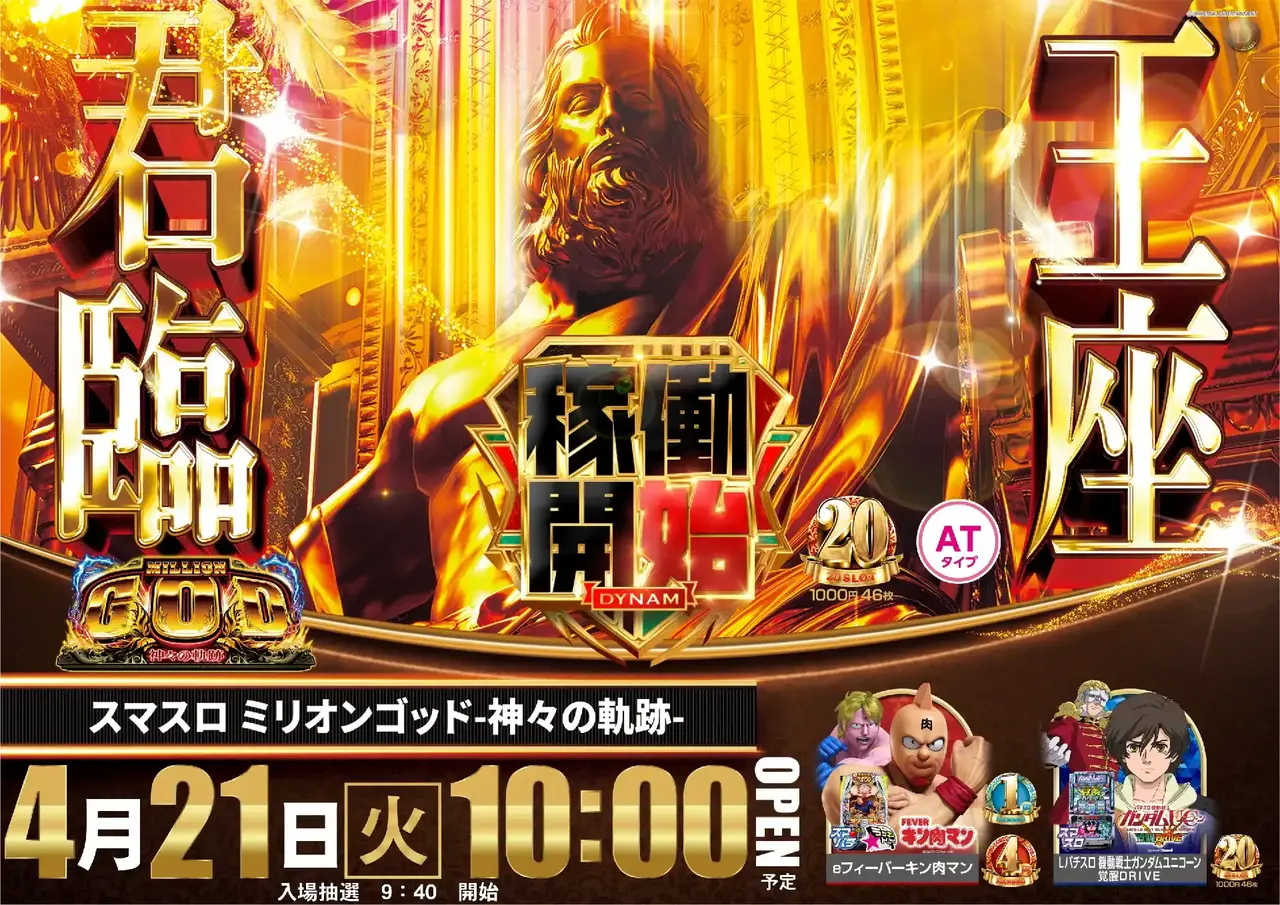 0421%e3%82%b4%e3%83%83%e3%83%89%e6%a8%aa%ef%bc%bfazpst