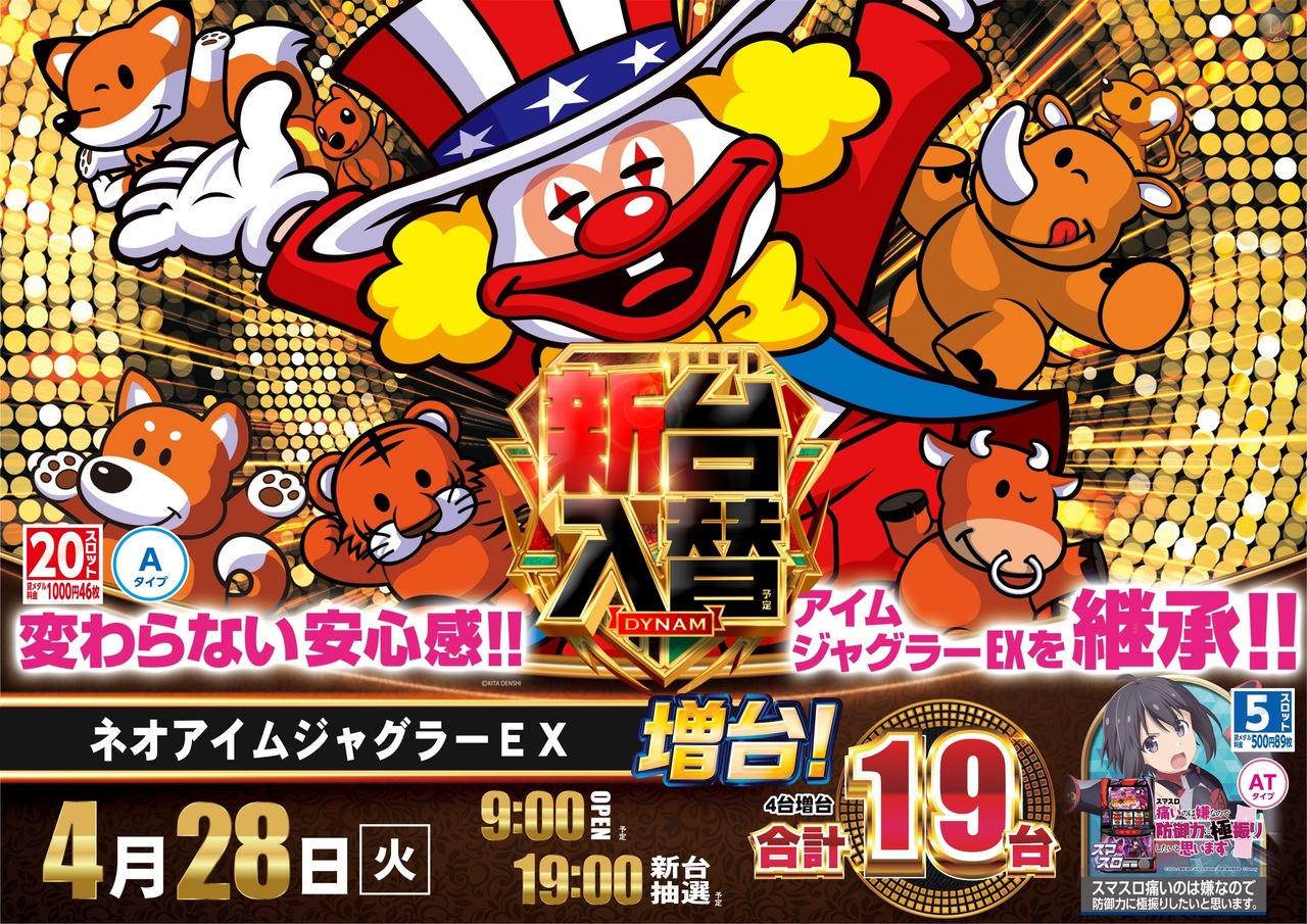 %e4%bf%ae%e6%ad%a30428%e6%96%b0%e5%8f%b0%e5%85%a5%e6%9b%bf%e6%a8%aa%ef%bc%9a%e3%83%8d%e3%82%aa%e3%82%a2%e3%82%a4%e3%83%a0