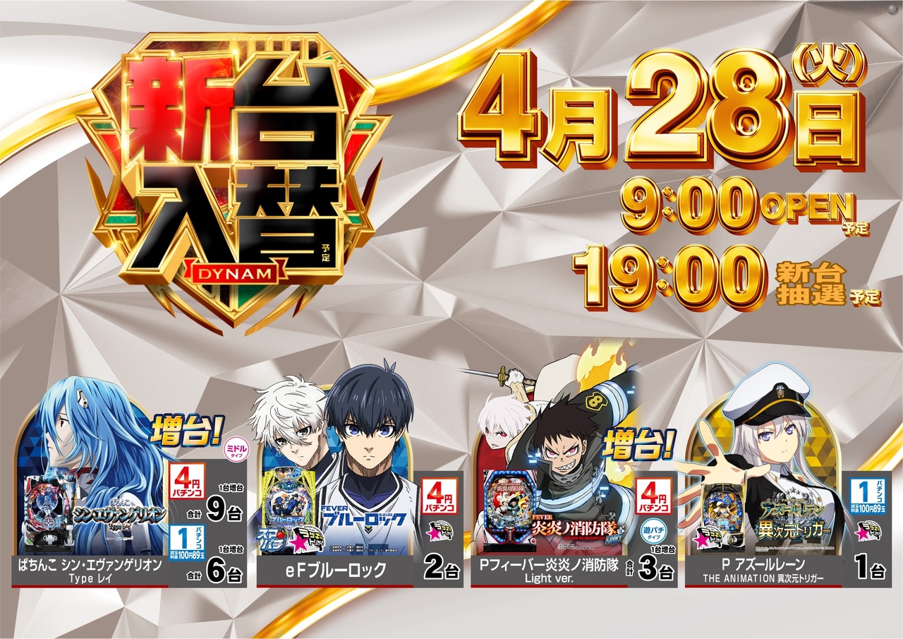 %e4%bf%ae%e6%ad%a30428%e6%96%b0%e5%8f%b0%e5%85%a5%e6%9b%bf%e6%a8%aa%ef%bc%9a%e3%83%91%e3%83%81%e3%83%b3%e3%82%b3