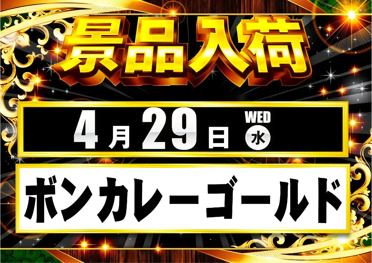 0429%e6%99%af%e5%93%81%e5%85%a5%e8%8d%b7pst%e6%a8%aa