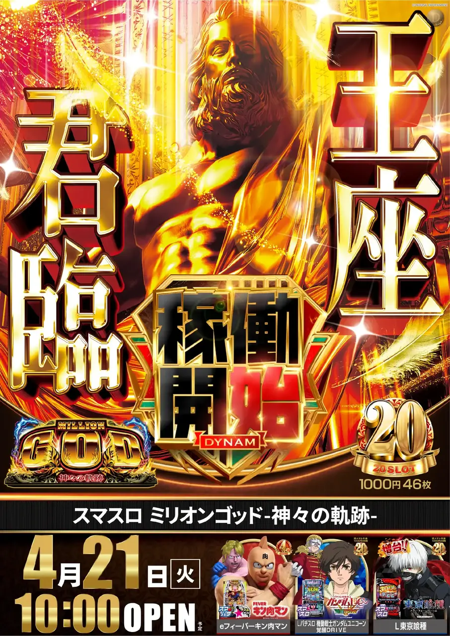 %e3%82%b9%e3%83%9e%e3%82%b9%e3%83%ad_%e3%83%9f%e3%83%aa%e3%82%aa%e3%83%b3%e3%82%b4%e3%83%83%e3%83%89%e2%80%90%e7%a5%9e%e3%80%85%e3%81%ae%e8%bb%8c%e8%b7%a1%e2%80%90-%e6%96%b0%e5%8f%b0%e5%85%a5%e6%9b%bf_%e7%b8%a6_azpst