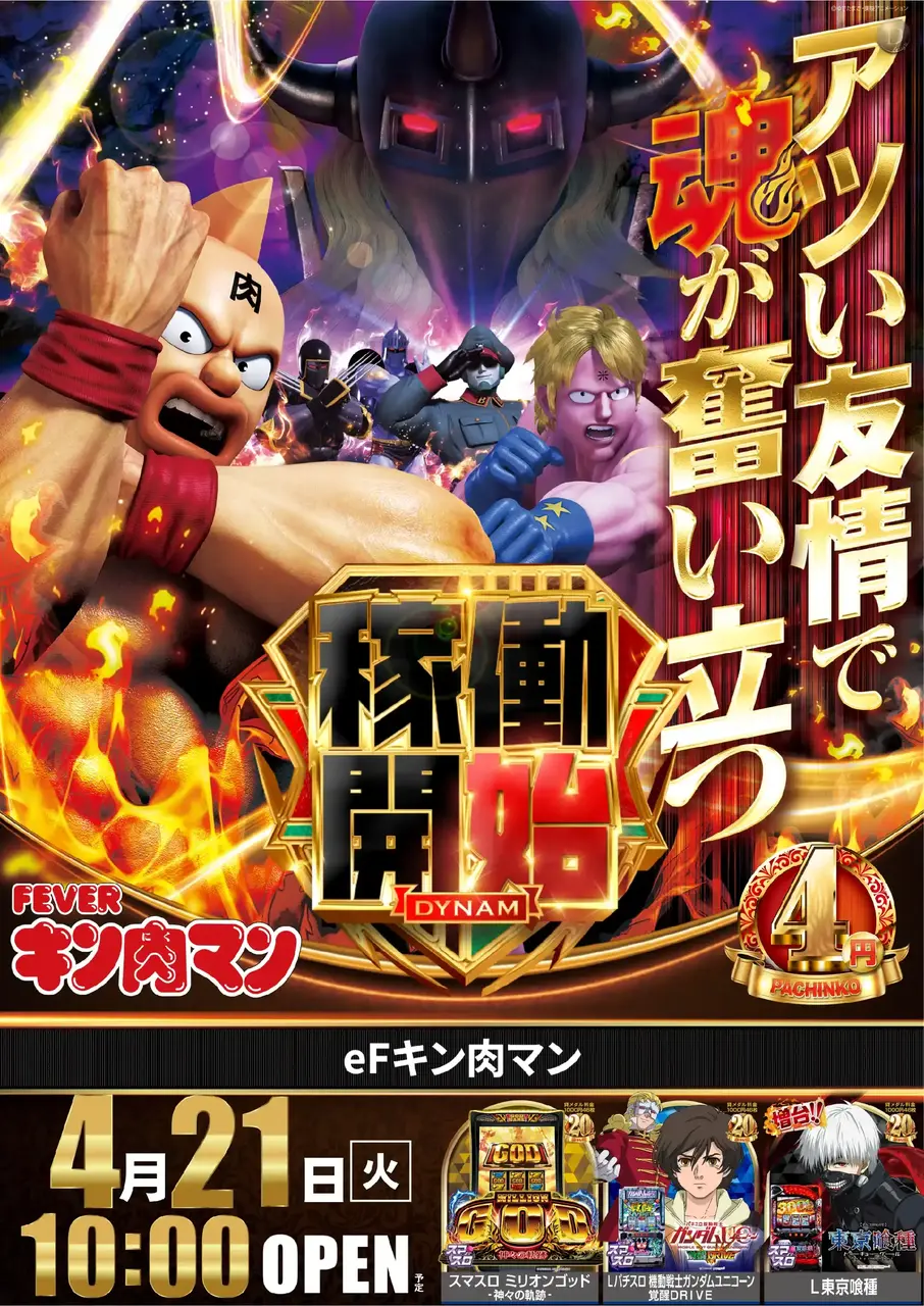 E%e3%83%95%e3%82%a3%e3%83%bc%e3%83%90%e3%83%bc%e3%82%ad%e3%83%b3%e8%82%89%e3%83%9e%e3%83%b3-%e6%96%b0%e5%8f%b0%e5%85%a5%e6%9b%bf_%e7%b8%a6_azpst