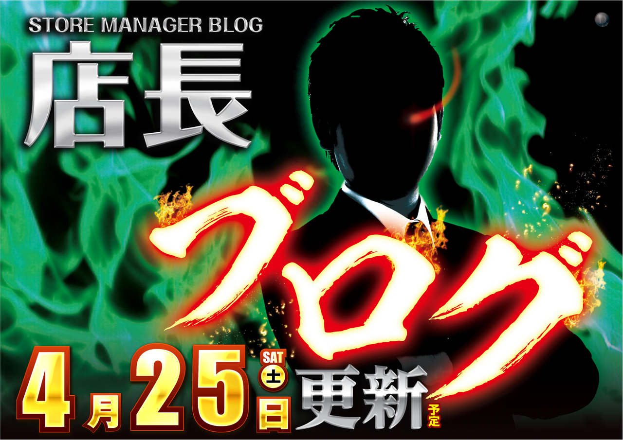 0425%e3%83%96%e3%83%ad%e3%82%b0%e3%80%80%e3%82%88%e3%81%93