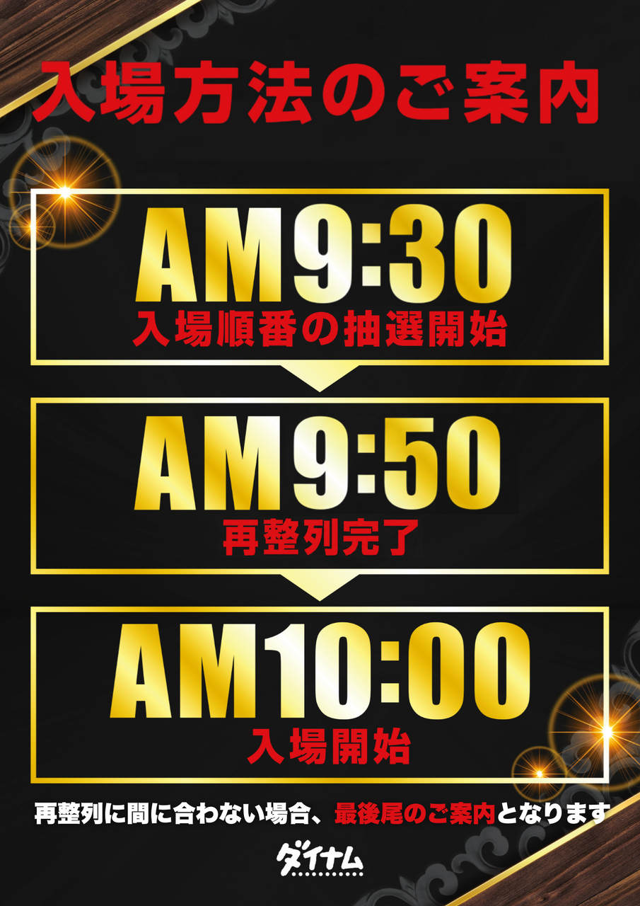 %e6%8a%bd%e9%81%b8%e6%99%82%e9%96%93