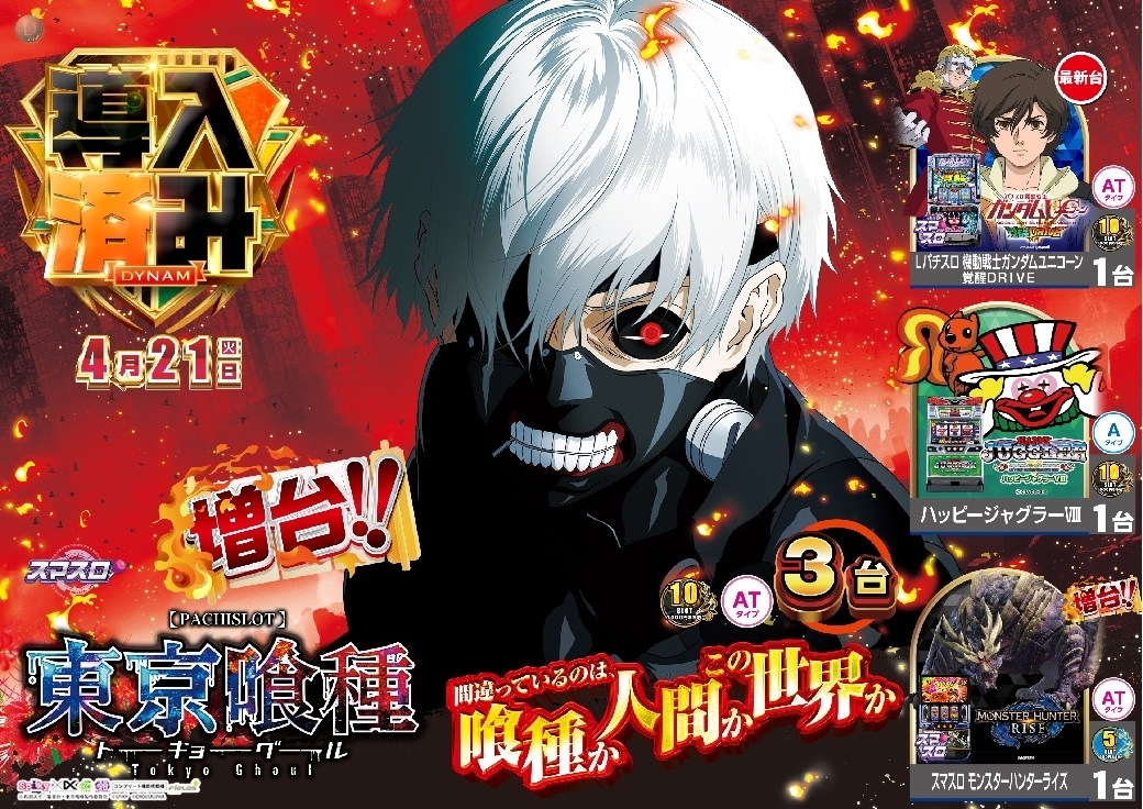 0421%e6%a8%aa_%e5%96%b0%e7%a8%ae%e5%b0%8e%e5%85%a5%e6%b8%88%e3%81%bfline_rich_w1040