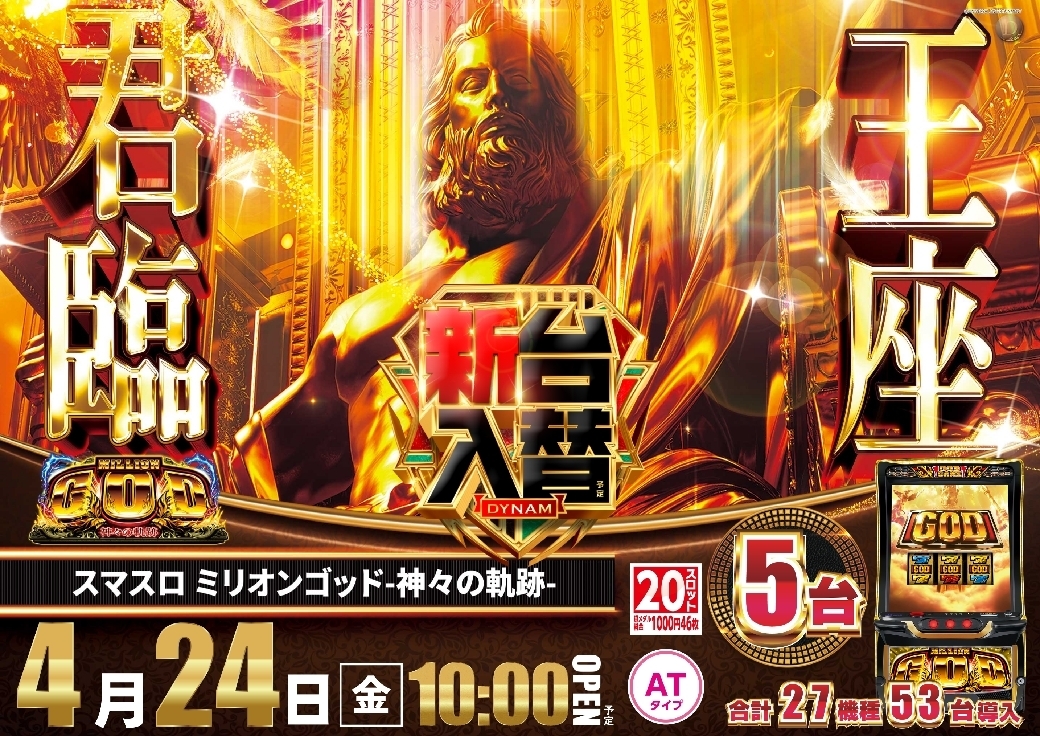 0424%e3%83%9f%e3%83%aa%e3%82%aa%e3%83%b3%e3%82%b4%e3%83%83%e3%83%89pstaz%e6%a8%aaline_rich_w1040