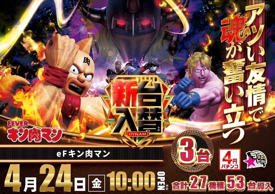 0424%ef%bd%85%e3%82%ad%e3%83%b3%e8%82%89%e3%83%9e%e3%83%b3pstaz%e6%a8%aaline_rich_w1040