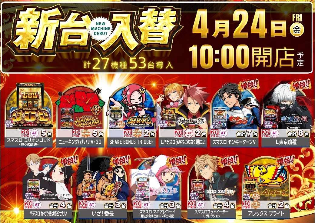 0424%e5%85%a8%e6%a9%9f%e7%a8%ae%e4%b8%80%e8%a6%a7pstaz%e6%a8%aaline_rich_w1040