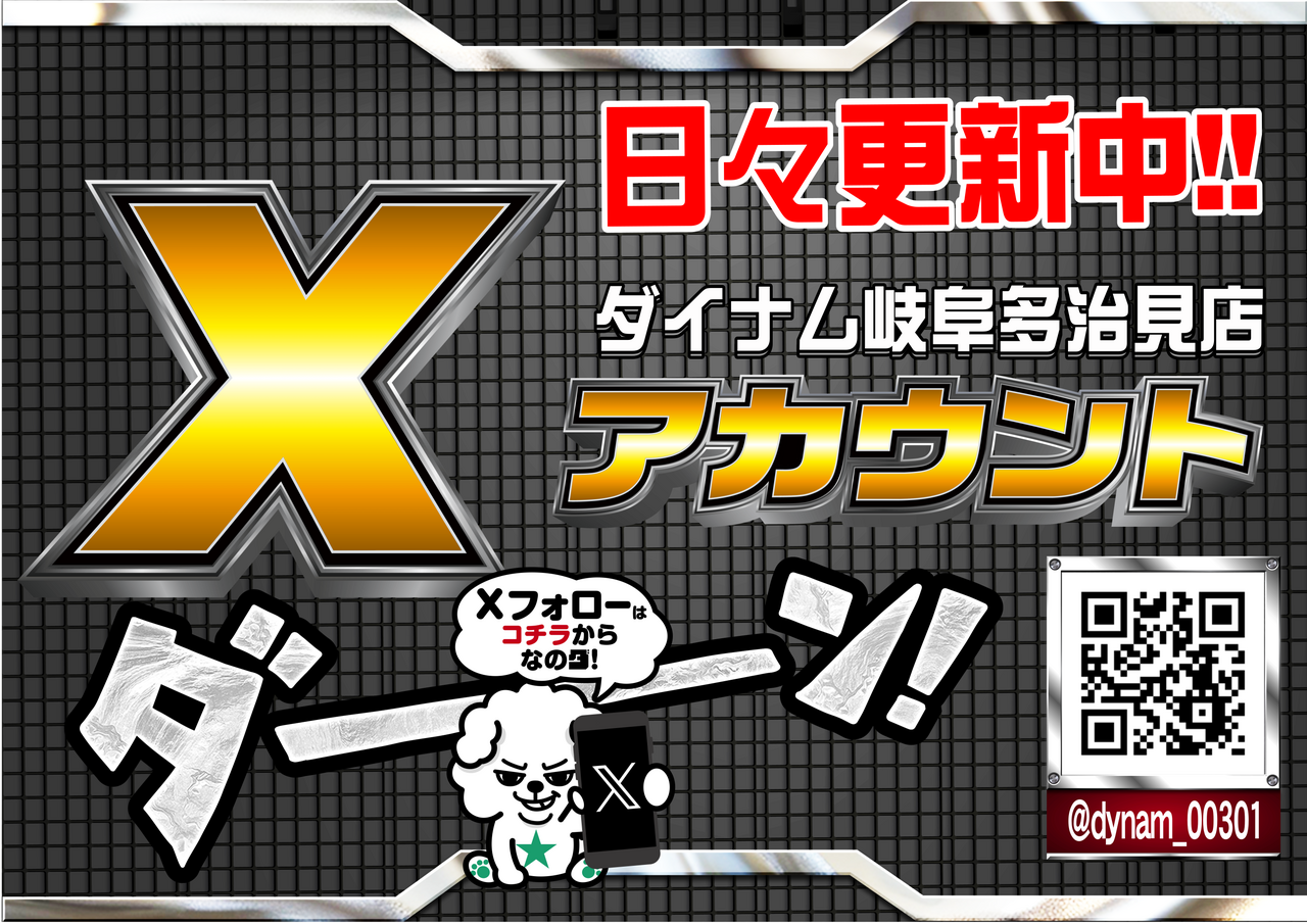 X%e3%82%a2%e3%82%ab%e3%82%a6%e3%83%b3%e3%83%88-%e6%96%b0%e3%83%90%e3%83%bc%e3%82%b8%e3%83%a7%e3%83%b3-0626-y