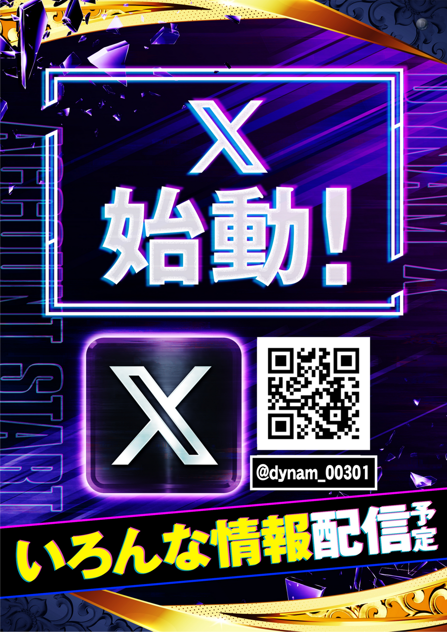 X-%e5%a7%8b%e5%8b%95-t