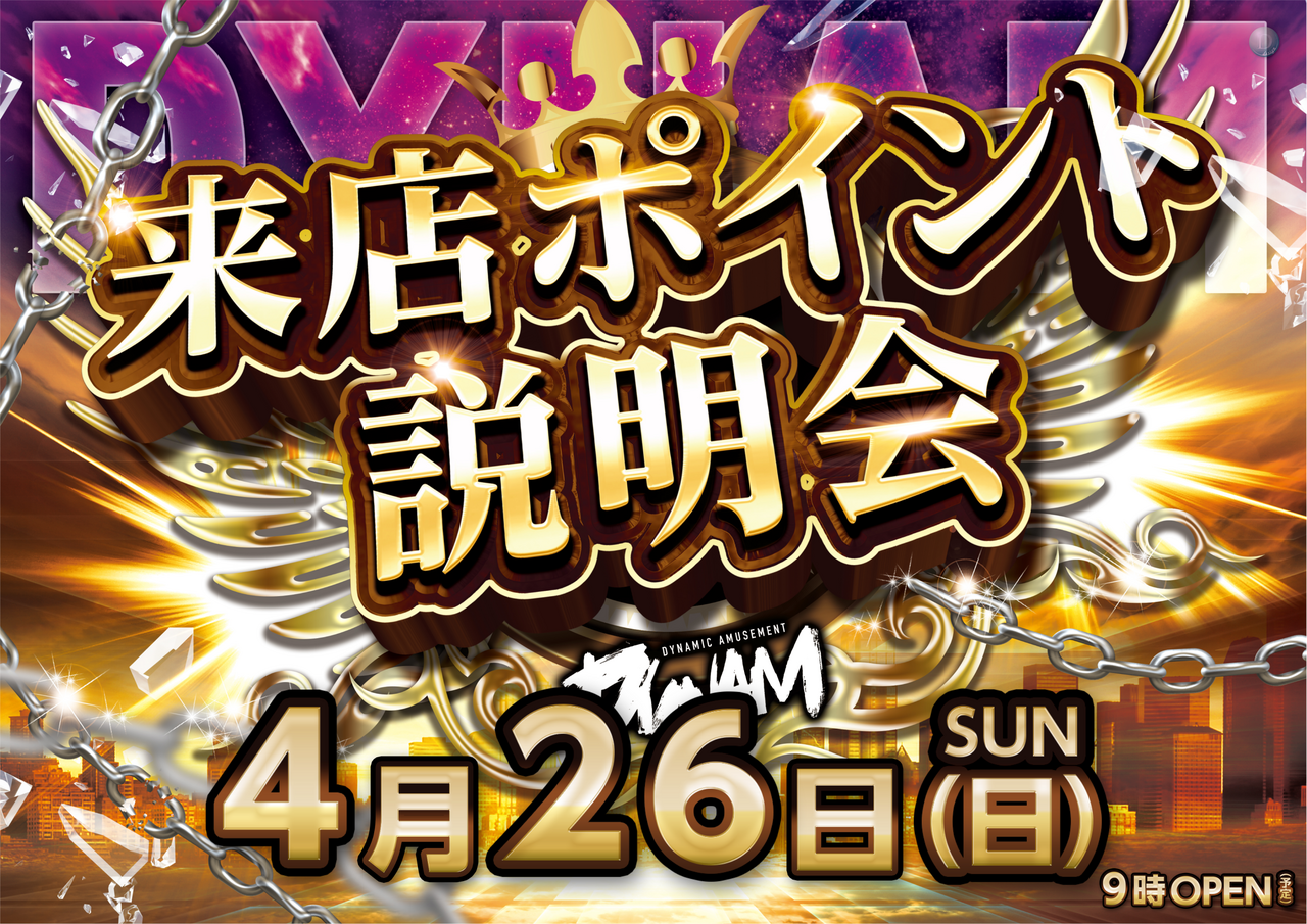 0426%e6%9d%a5%e5%ba%97p%e6%a8%aa