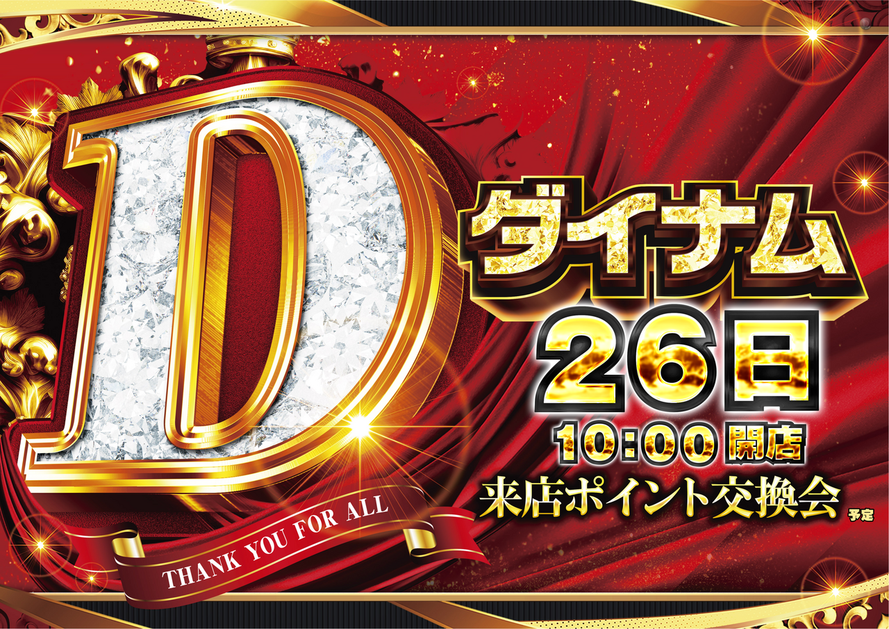 0426%e3%80%80%e4%ba%a4%e6%8f%9b%e4%bc%9a%ef%bc%88d%ef%bc%89%e3%80%80%e3%82%88%e3%81%93