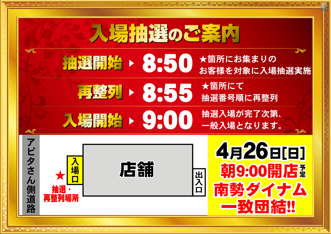 %e6%8a%bd%e9%81%b8%e6%a8%aa