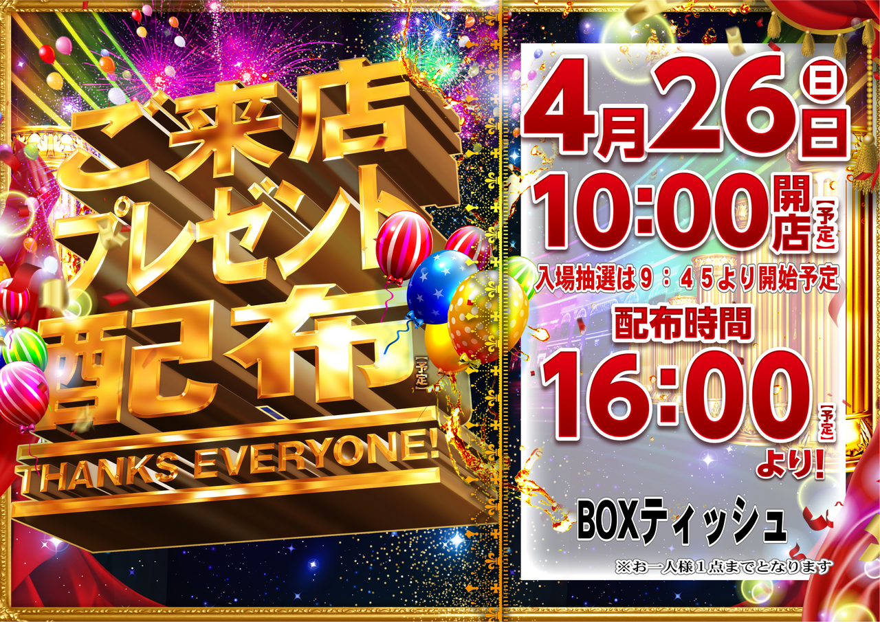 Hp%e7%94%a80426%e6%a8%aa