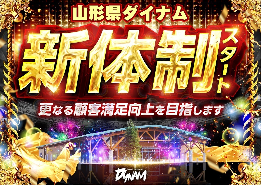 %e6%96%b0%e4%bd%93%e5%88%b6%e3%82%88%e3%81%93