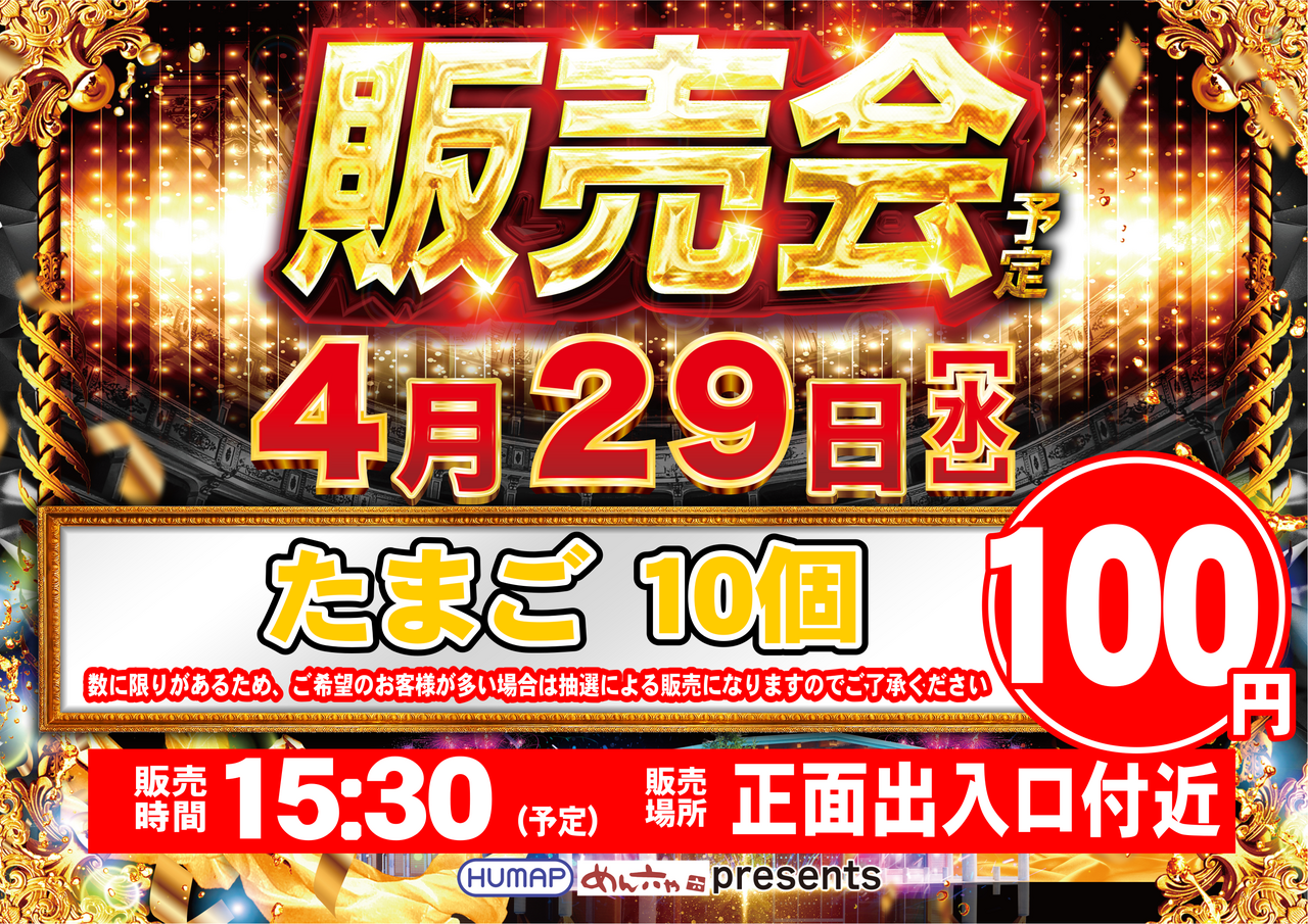 %e3%81%9f%e3%81%be%e3%81%94%e6%a8%aa