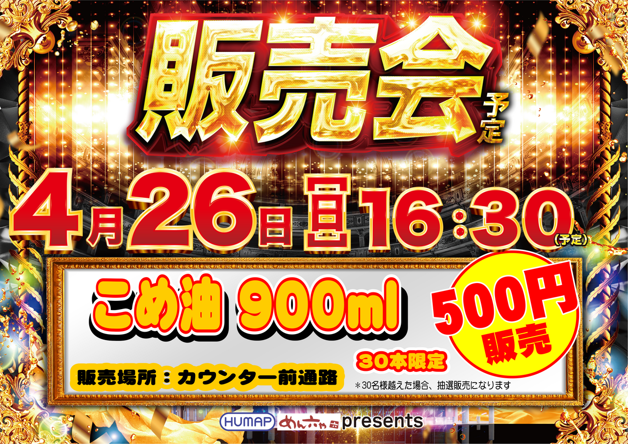 0426%e3%81%93%e3%82%81%e6%b2%b9%e3%80%80%e3%82%88%e3%81%93