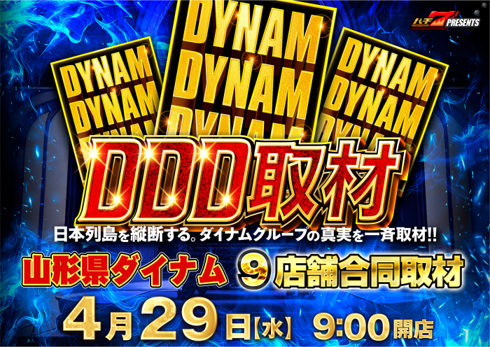 0429ddd%e3%82%88%e3%81%93