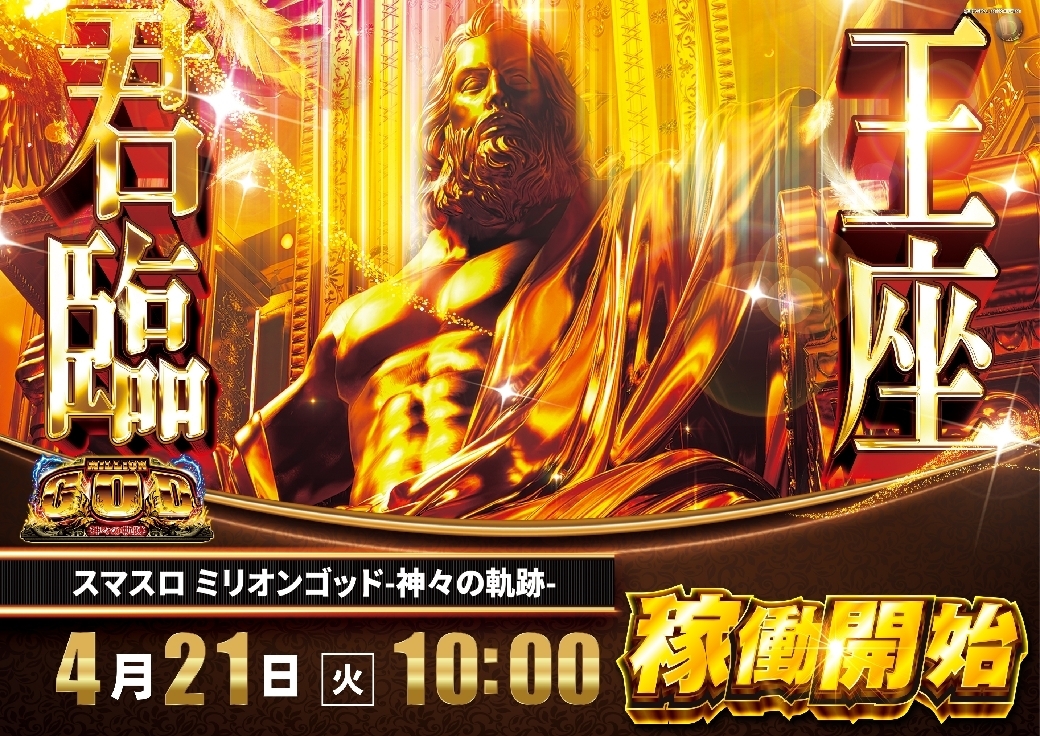 %e7%a8%bc%e5%83%8d%e9%96%8b%e5%a7%8b_ae260408-1262_%e3%82%b9%e3%83%9e%e3%82%b9%e3%83%ad_%e3%83%9f%e3%83%aa%e3%82%aa%e3%83%b3%e3%82%b4%e3%83%83%e3%83%89%e2%80%90%e7%a5%9e%e3%80%85%e3%81%ae%e8%bb%8c%e8%b7%a1%e2%80%90-%e6%96%b0%e5%8f%b0%e5%85%a5%e6%9b%bf_%e6%a8%aaline_rich_w1040