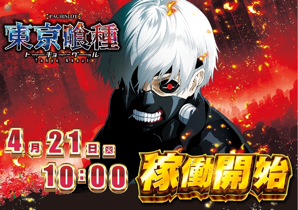 %e7%a8%bc%e5%83%8d%e9%96%8b%e5%a7%8b_ae260408-1281_%ef%bc%ac%e6%9d%b1%e4%ba%ac%e5%96%b0%e7%a8%ae-%e6%96%b0%e5%8f%b0%e5%85%a5%e6%9b%bf_%e6%a8%aaline_rich_w1040