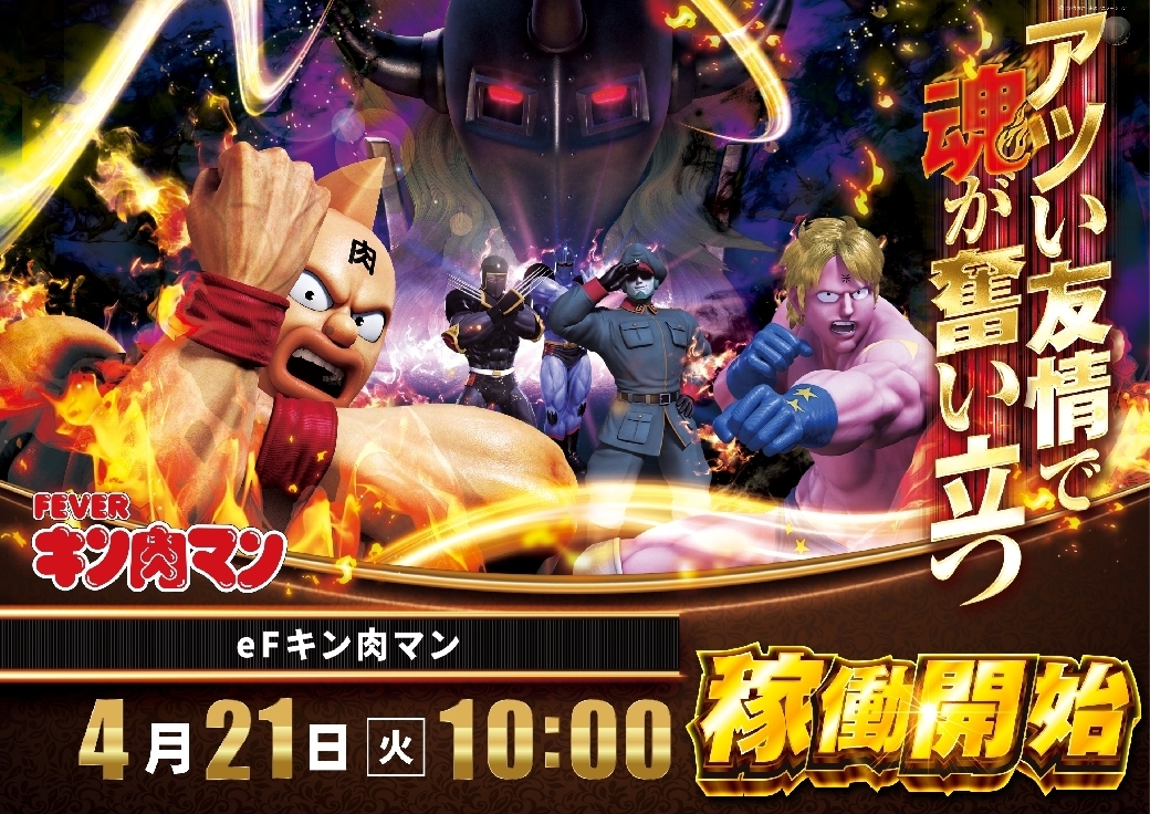 %e7%a8%bc%e5%83%8d%e9%96%8b%e5%a7%8b_ae260408-1264_e%e3%83%95%e3%82%a3%e3%83%bc%e3%83%90%e3%83%bc%e3%82%ad%e3%83%b3%e8%82%89%e3%83%9e%e3%83%b3-%e6%96%b0%e5%8f%b0%e5%85%a5%e6%9b%bf_%e6%a8%aaline_rich_w1040